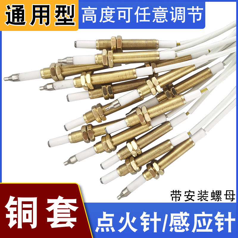Neutral Gas Stove Natural Gas Ignition Needle Accessories Stove Ignition Needle Sensor Needle Universal Universal Gas Stove Embedded