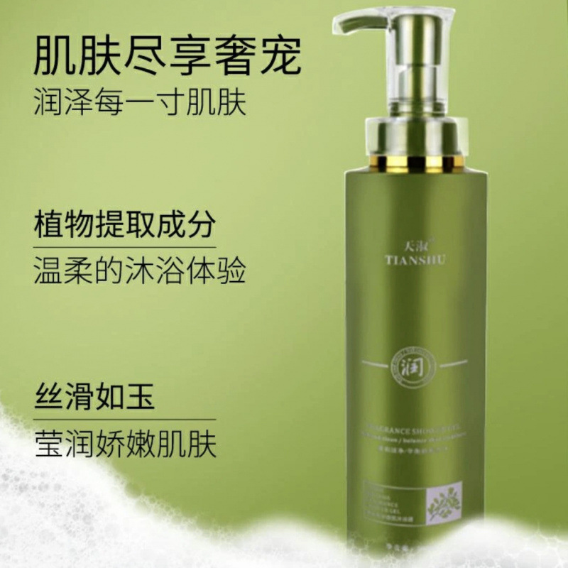 Tianshu/Lian Apin Tian Shu or Tian Shu Valley Essence Enzyme Hair Care Shampoo Three-Piece Set Douyin