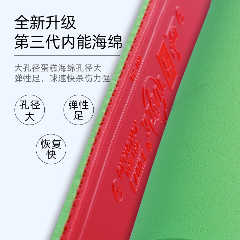 KOKUTAKU Infinite Hole Sponge Table Tennis Paddle Set Glue Inner Energy Cake Reverse Glue Inner Energy Table Tennis Paddle Rubber