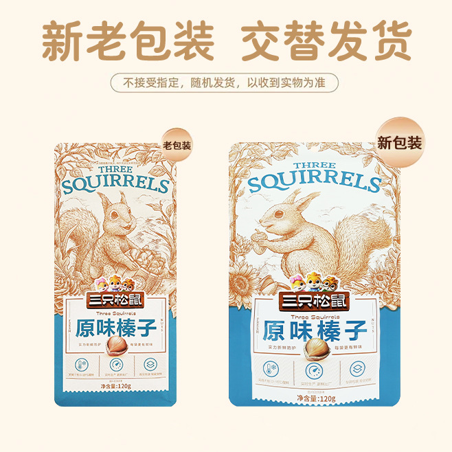 Wholesale Three Squirrels Original Hazelnut 120g Northeast Tieling Hazelnut Nuts No Additives Baked Snacks Free Shipping