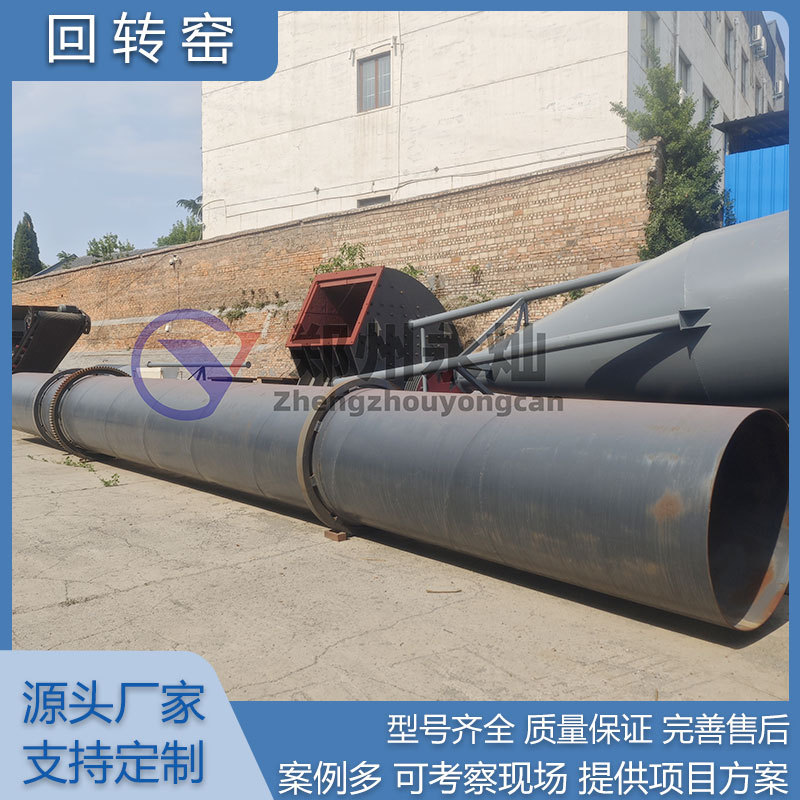Металлургическая ротационная печь для обжига Оборудование для промышленных твердых отходов Ротационная печь для опасных отходов Цементная печь Известковая ротационная печь Ротационная печь для активированного угля