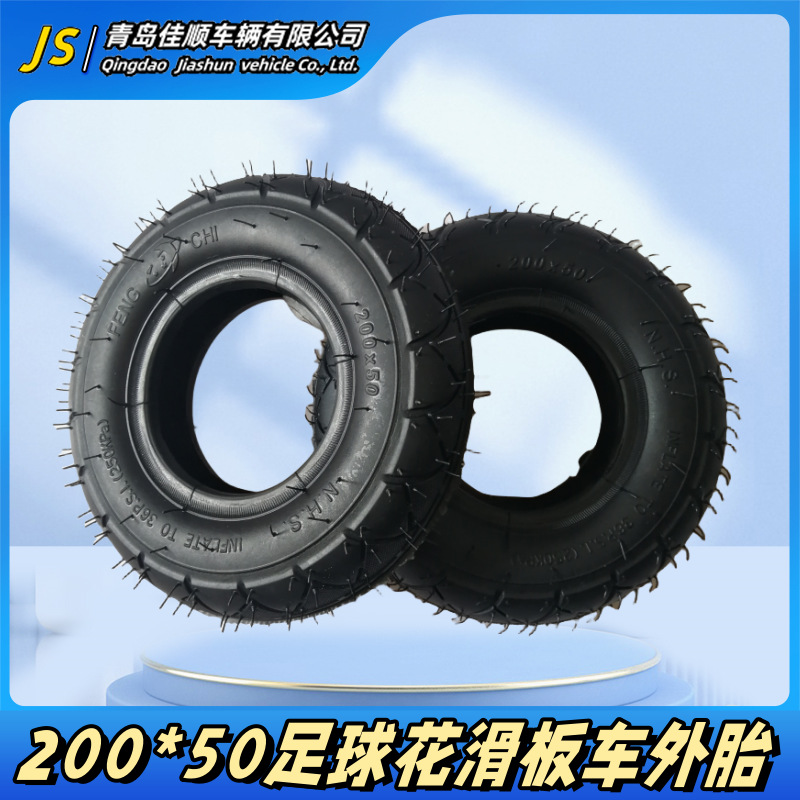 200*50 Футбольный цветок 8 дюймовое надувное колесо шина для тележки Маленький дельфин электрического транспортного средства износостойкая шина для скутера оптом