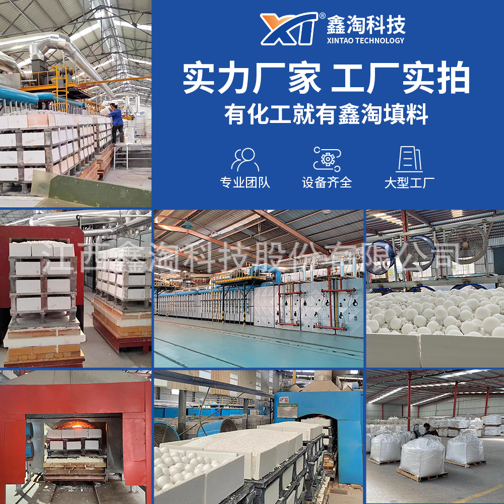 Xintao 90% High Aluminum Ceramic Balls Industrial High Strength Support Compacted Tower Packing Balls Inert Alumina Ceramic Balls