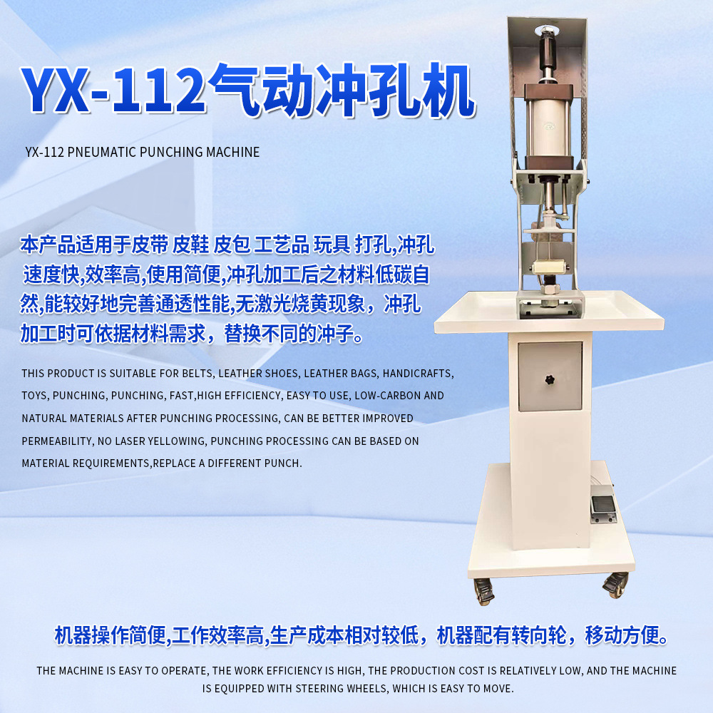 Прямые поставки пневматической пробивной машины для глазок, оборудование для обуви, пробивная машина для кожаных обуви и сумок