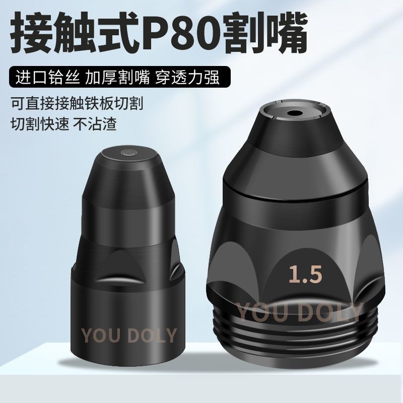 P80 Cutting Nozzle Black Diamond Plasma Cutting Nozzle Contact Electrode Nozzle Lgk100/120 Waste Iron Cutting Nozzle