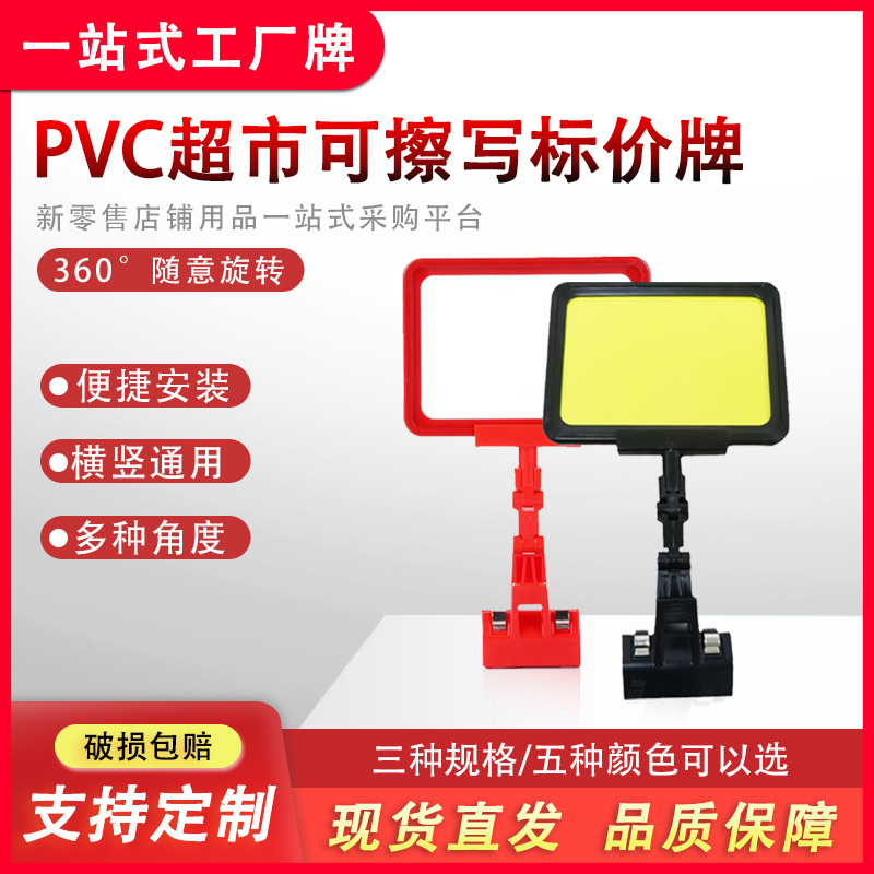 Доска для отображения цен в супермаркете, двусторонняя стираемая доска для цен