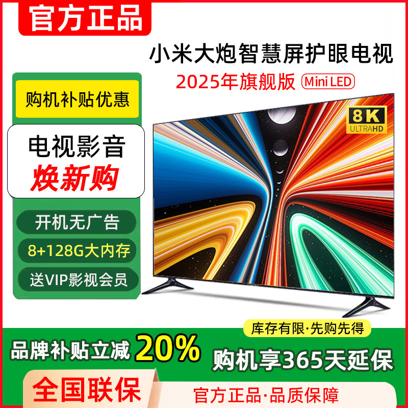 Смарт ТВ Xiaomi Cannon 55/65/75/85/100 дюймов, полный экран, HD, смарт-сеть, голосовое управление