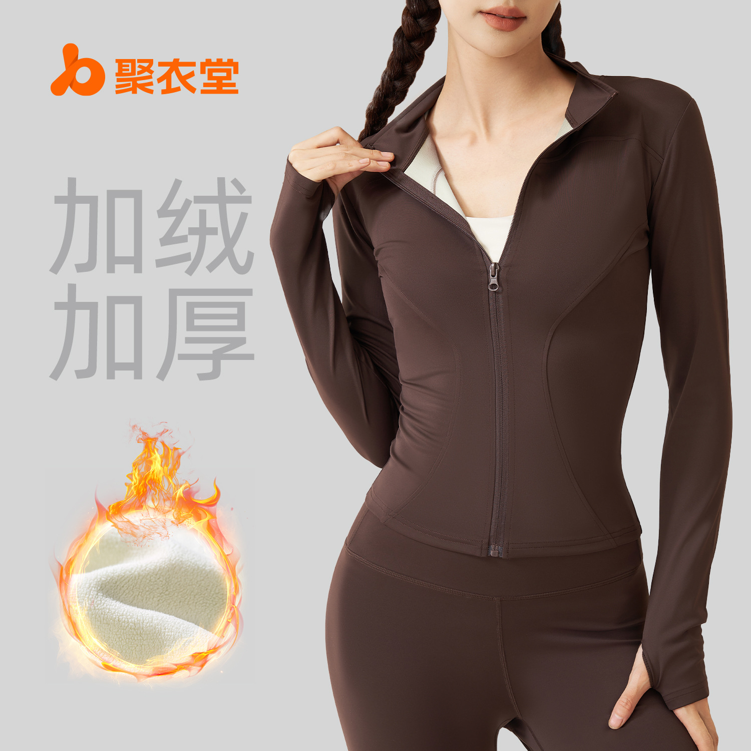 Верхняя одежда Juyitang осень-зима, спортивная одежда, утолщенные теплые йога-одежды с плюшевой подкладкой