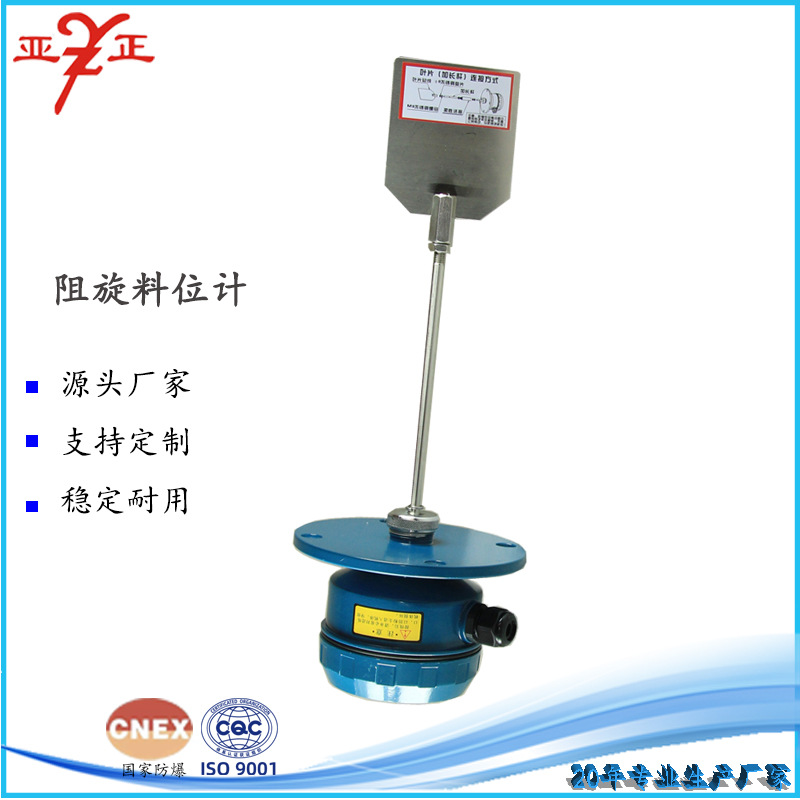 Factory Direct Supply, Tube-Protecting Rotary-Blocking Material Level Gauge, Material Compartment, Sand Compartment, Material Level Switch, Position Gauge