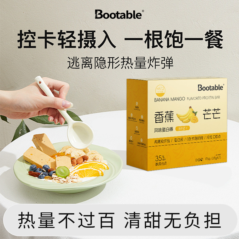 Bootable Flavored Protein Bar Fitness Calorie Control Meal Replacement Bar Anti-Hunger Nutritional Biscuits Breakfast and Dinner Satiety Energy Bar