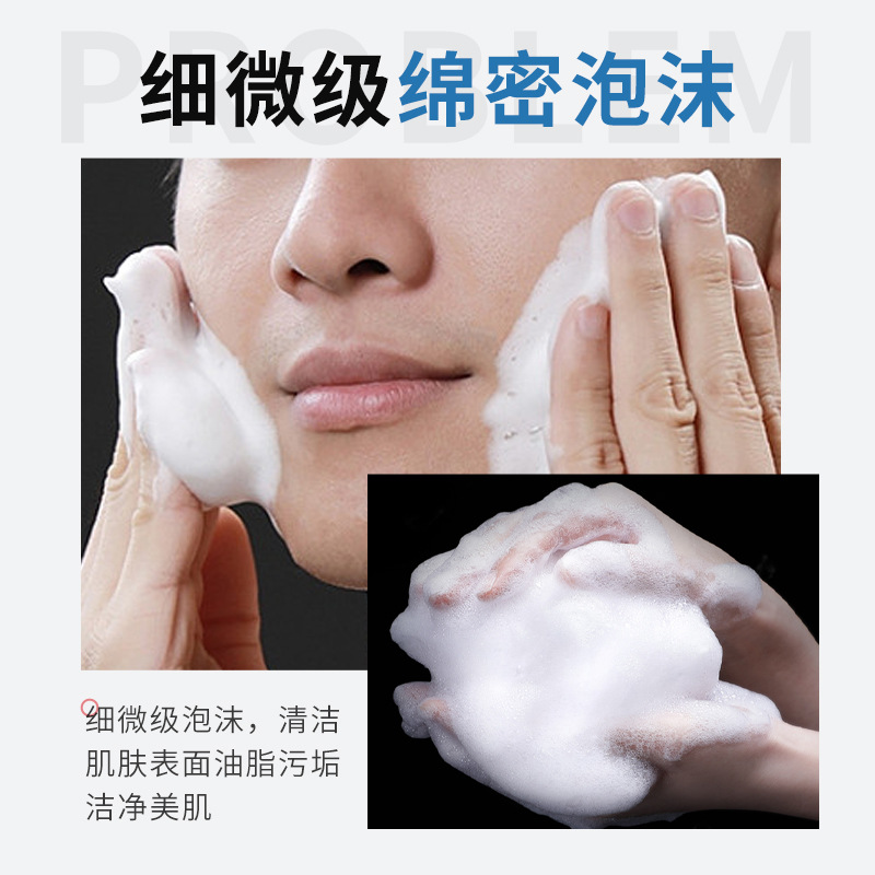 Han Lun Meiyu Amino Acid Sea Salt Men's Facial Cleanser Highly Moisturizing Mild Hydrating Cleansing Acne Cleanser Genuine