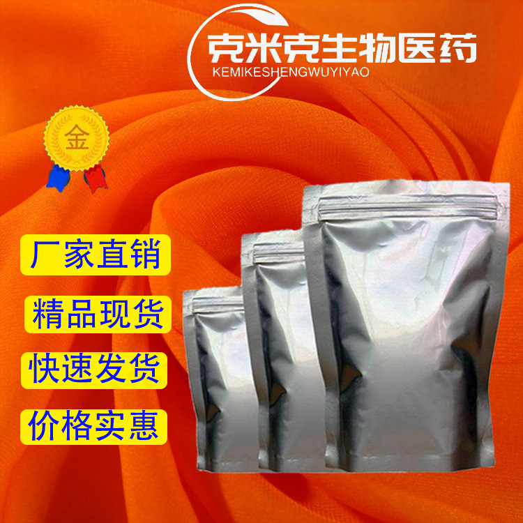 Cosmetic diphenol powder 99% medical CP grade 1kg 25kg