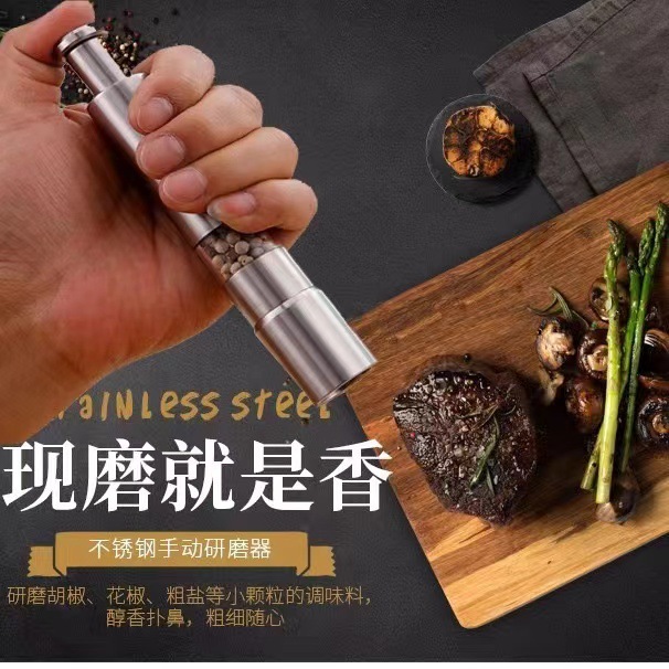 [stainless steel] pepper grinder ground pepper powder black pepper manual grinding machine household seasoning