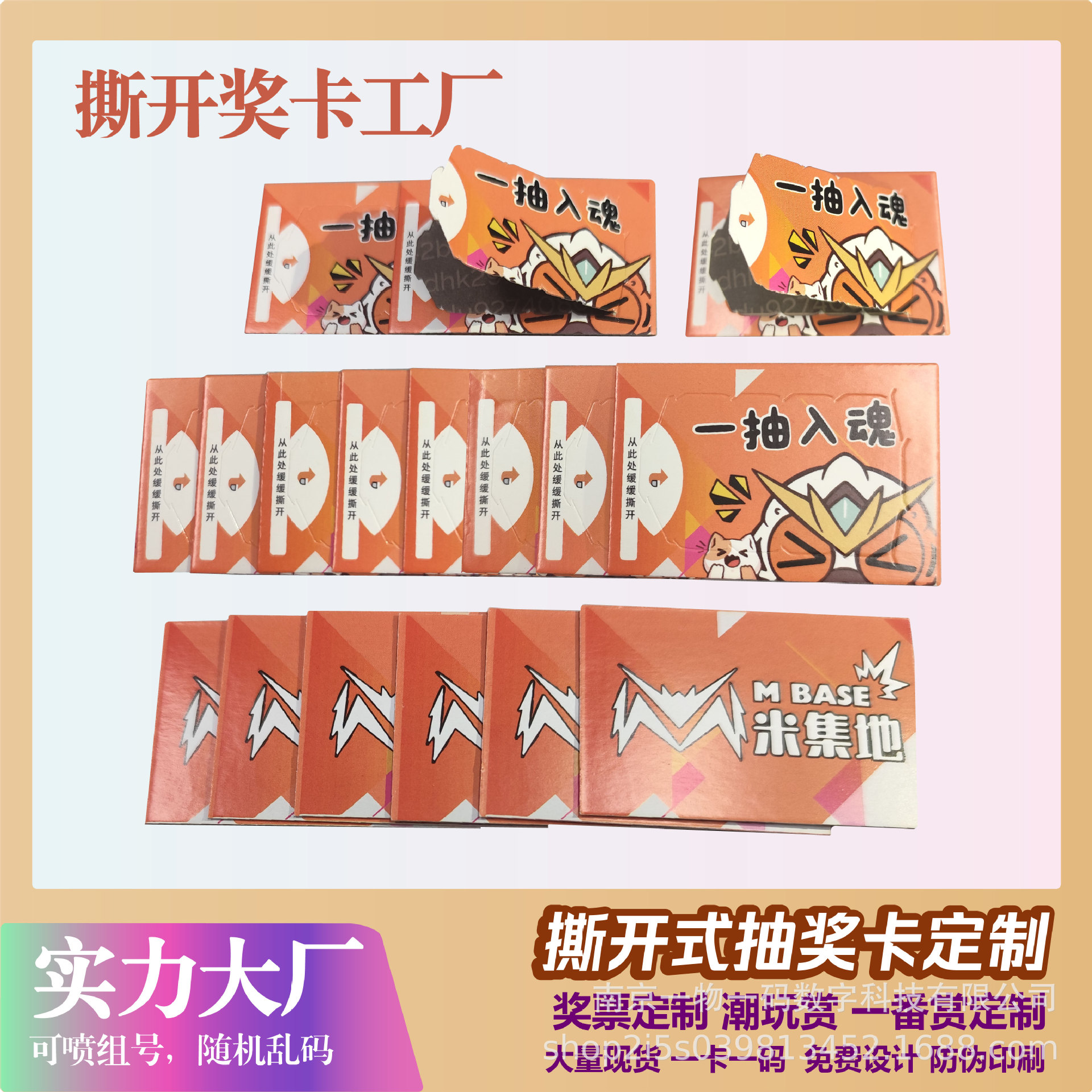 Модная игра и призовая отрывная карточка, отрывная лотерейная карточка, купон на обмен, лотерейная карточка, билет на один приз