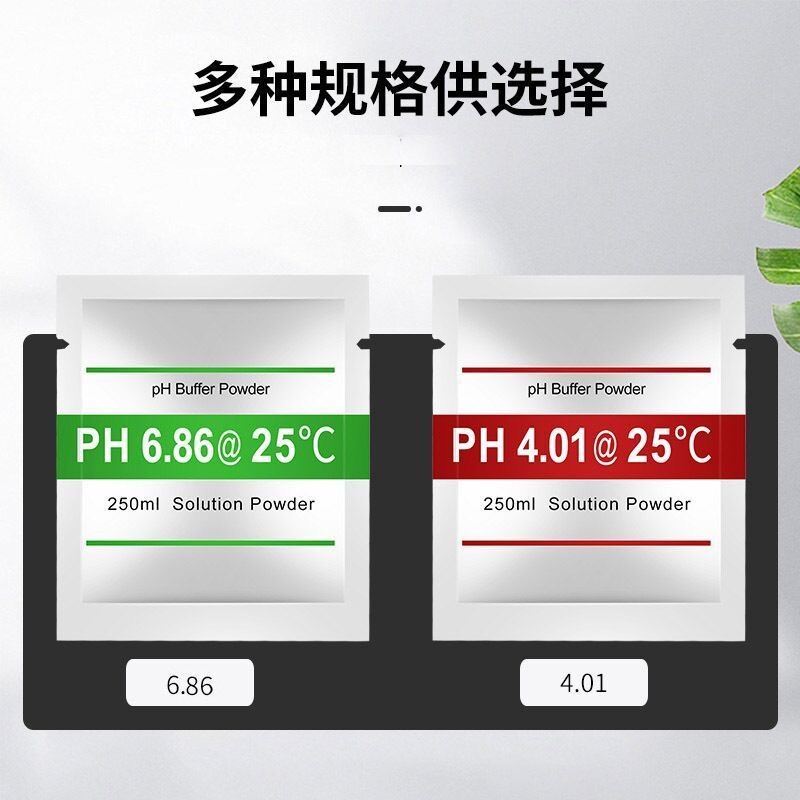 ph calibration powder high precision digital display pH meter calibration powder calibration correction powder ph meter available