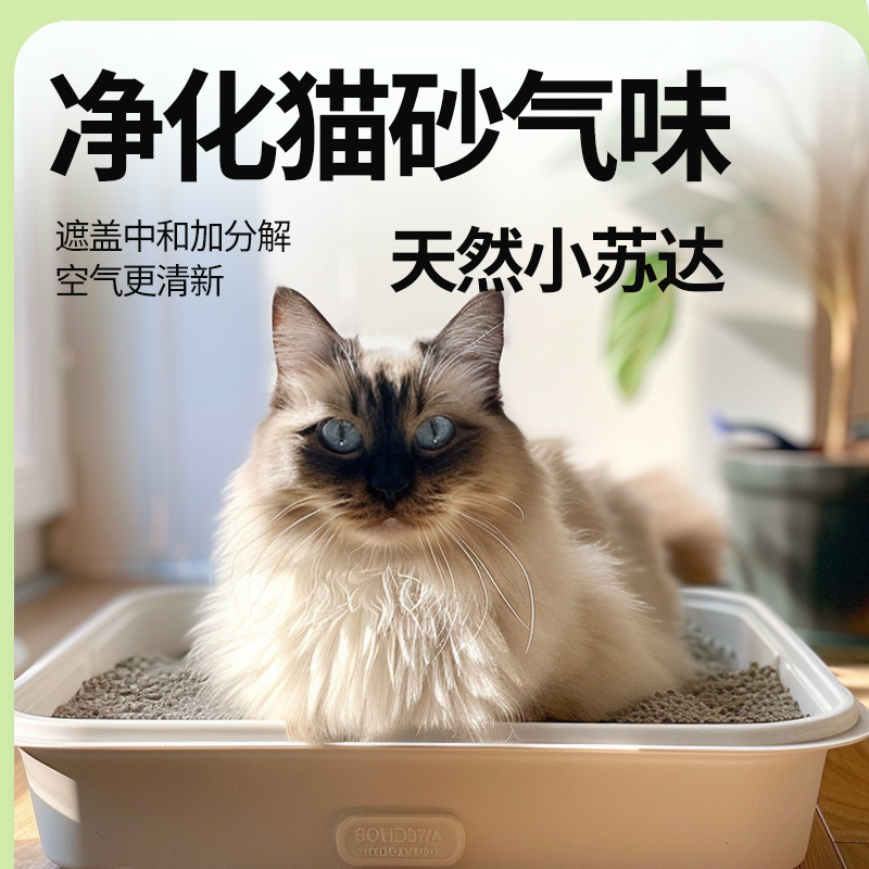 Fanyu Youyue Deodorizing Granules Natural Deodorizing and Moisture-Absorbing Granules Dry Cat Litter Companion View Details