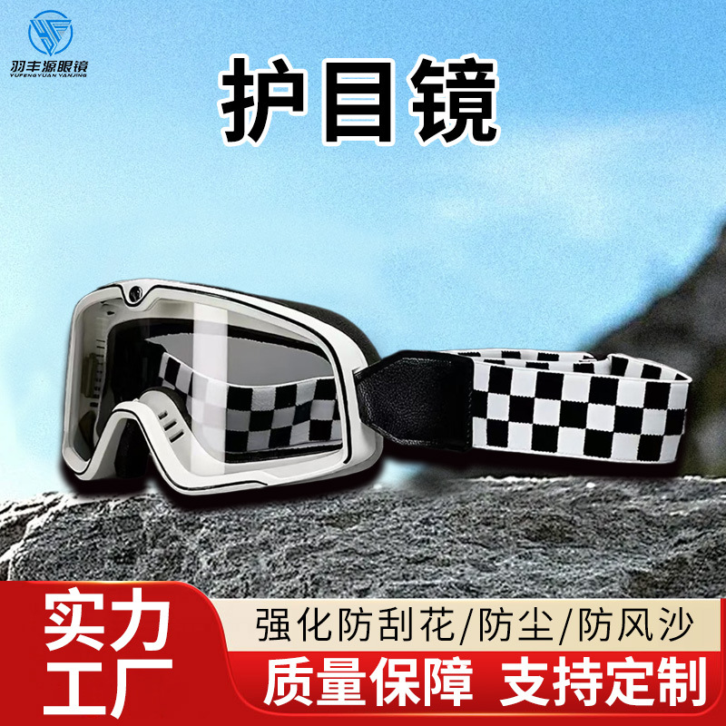 Popular Ready-Made Motorcycle Off-Road Goggles, Riding Goggles, Windproof and Sandproof Motorcycle Harley Helmet Goggles