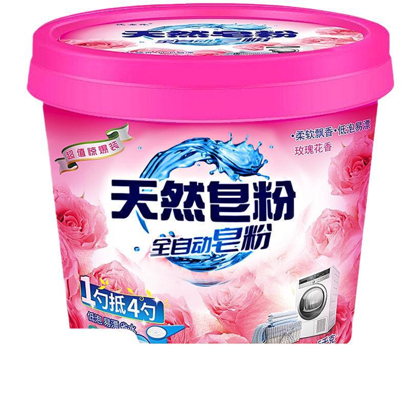 Extra Large 6kg Laundry Detergent Barrel Lavender Laundry Powder Soap Powder Long-Lasting Fragrance Powerful Decontamination 0.5-6kg