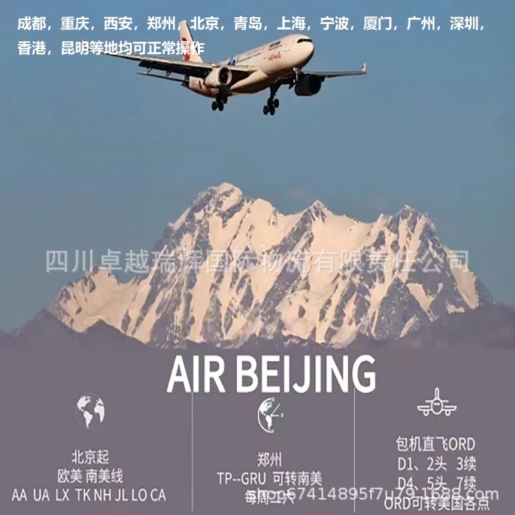 Digital Logistics Chengdu and Surrounding International Air Freight Ho Chi Minh City Sgn Airport Hot Sale Special Warehouse Low Price Boost