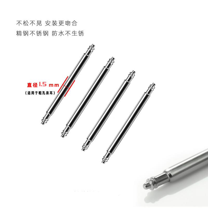 Wholesale double support ear thick 1.5/1.3 watch accessories strap fixed connecting shaft spring ear 8-28mm semi-steel