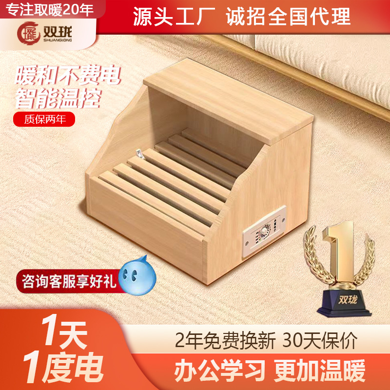 Shuanglong Solid Wood Heater Baking Stove Home Office Foot Warm Baking Box Electric Fire Barrel Hunan Winter Heating Artifact