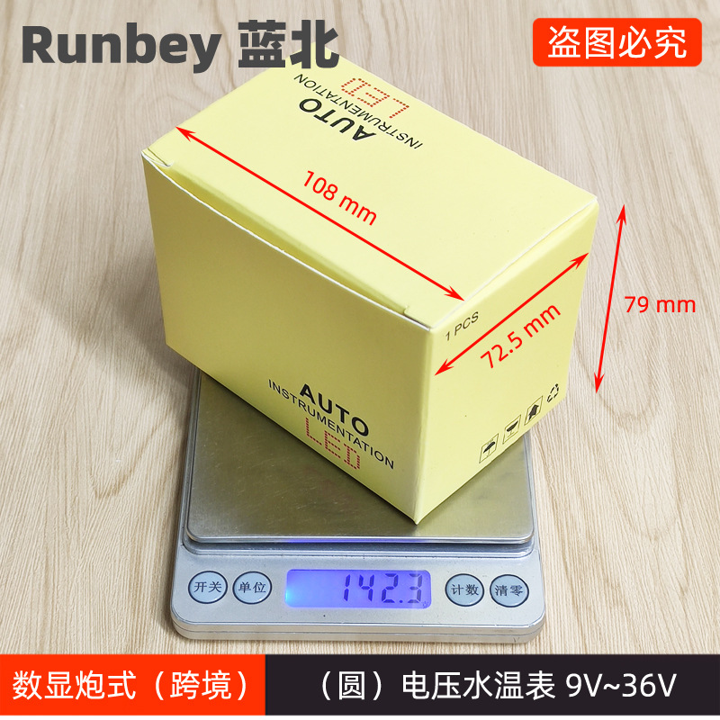 Round gun type water temperature voltage two-in-one conjoined combination meter digital display 12V24V truck car water temperature meter accessories