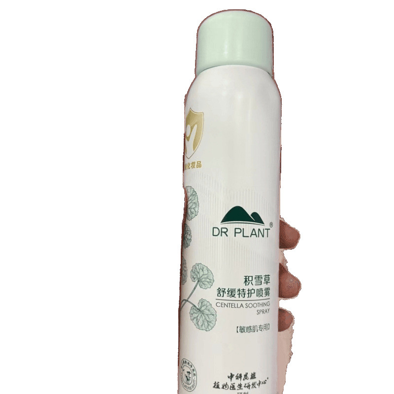 Botanical Doctor Yuanjiang Aloe Vera Fresh Extract Soothing Water Spray Snow Spray Hydrating and Moisturizing Daily Portable Skin Care