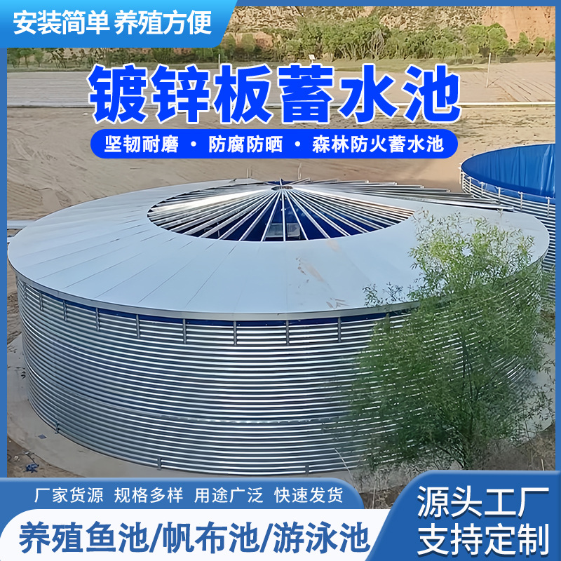 Galvanized Sheet Water Storage Tank, Large-Capacity Thickened Canvas Fish Pond, Round Water Tank, Forest Fire Prevention Water Storage Tank