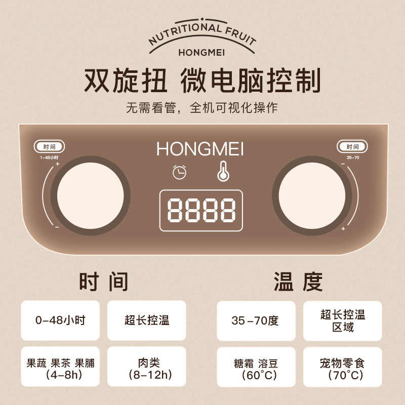 Hongmei Dryer Food Pet Snacks Fruit Vegetable Meat Air Dryer Food Small Household Freeze Dryer