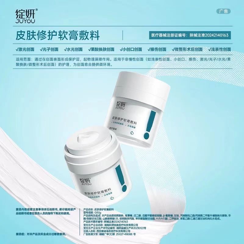 Blooming Sodium Hyaluronate Repair Biological Dressing Bandage Water Cream Postoperative Repair Wound Care Improves Dermatitis