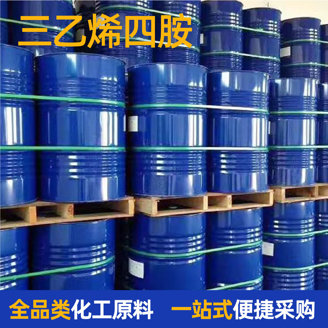 Triethylene Tetramine Curing Agent Multi-Purpose Nationwide Delivery Industrial Grade Complete Specifications in Stock Triethylene Tetramine