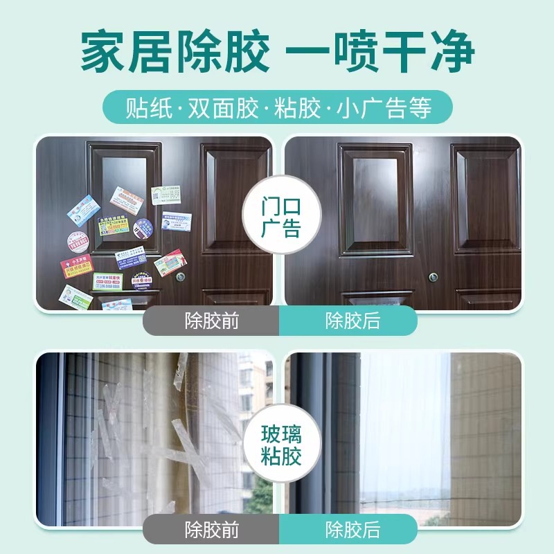 Powerful Glue Remover, Adhesive Remover, Glue Remover, Baotili Car Glue Remover, Self-Adhesive Cleaning Cleaner