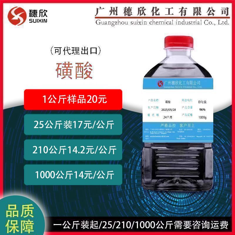 Сульфоновая кислота 96% Додецилбензол 1кг и более