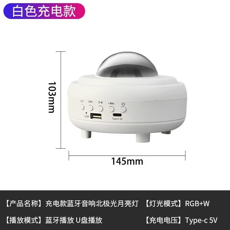 Northern Lights Moon Lamp Starry Sky Projector Lamp USB Bluetooth Speaker Starry Stage Led Atmosphere Light Gift Desktop