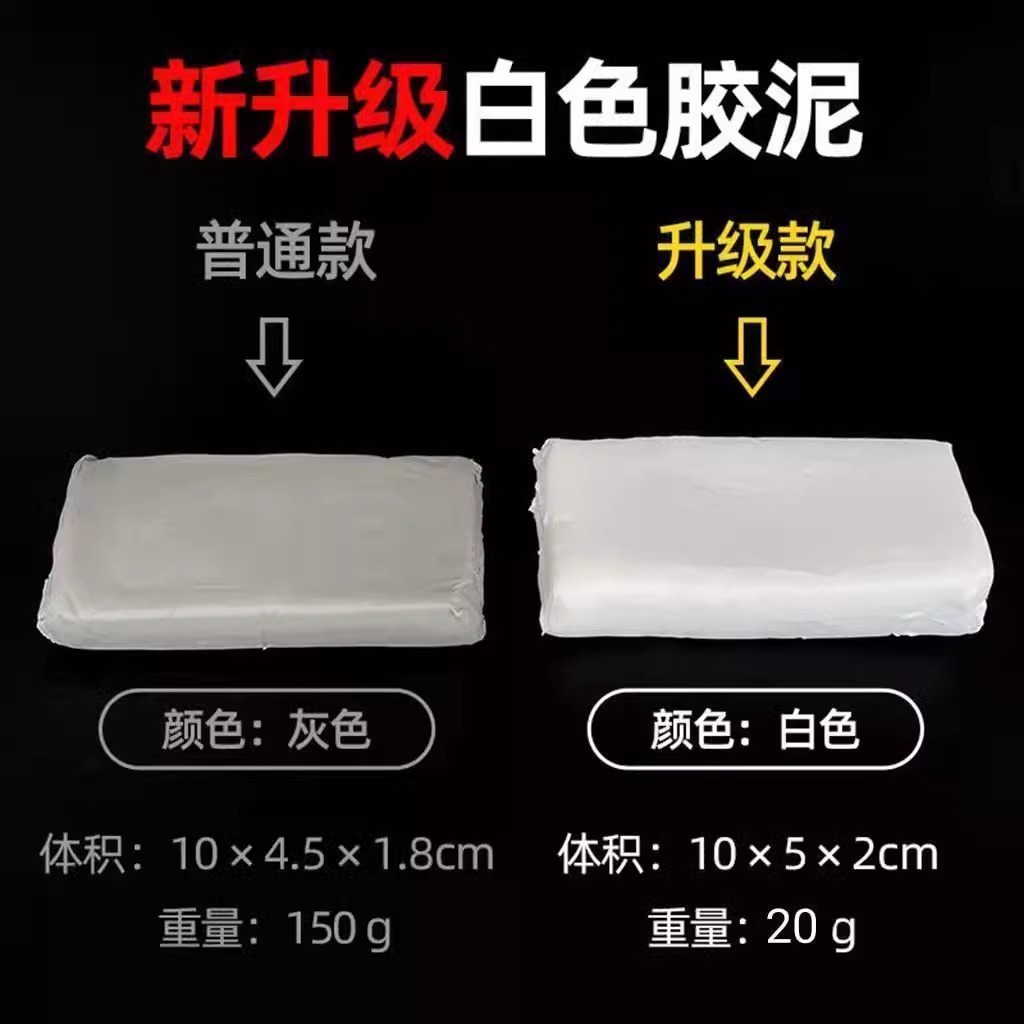 Hole Blocking Artifact Mud White and Wall Colorless Air Conditioning Hole Blocking Mud Sealing Clay Sealing Mud Windproof and Insectproof