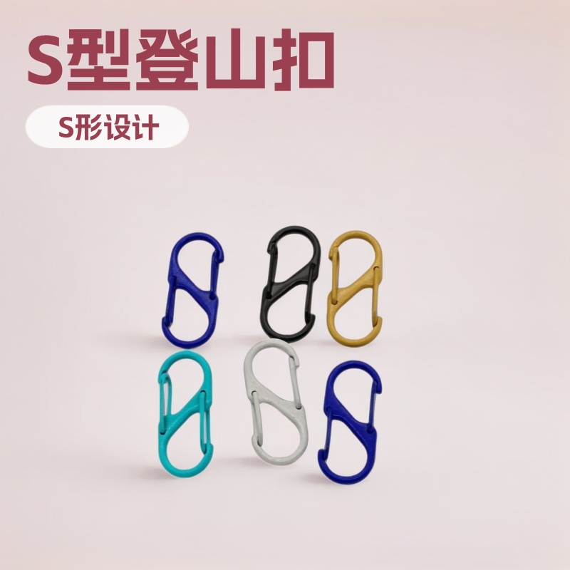 Раскрашенный цветной S-образный карабинер 8-образная пряжка S-образная двойная пряжка из цинкового сплава для DIY украшений соединительная пряжка брелок