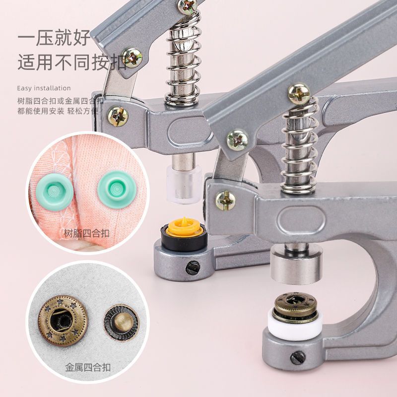 Плоскогубцы для установки кнопок, ручная машина для кнопок, форма для четырех кнопок, инструмент для установки кнопок с пятью когтями