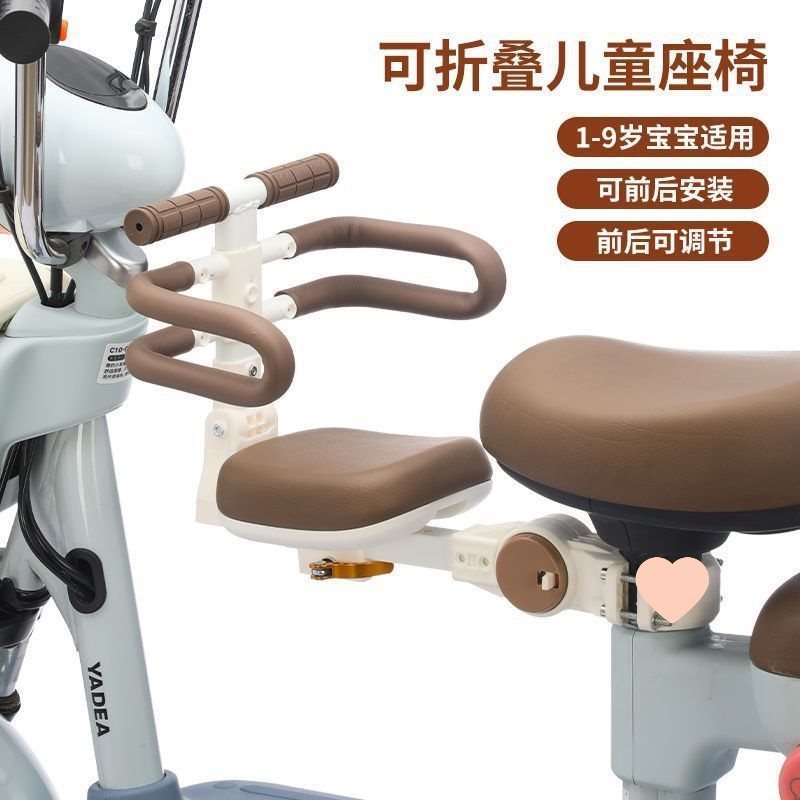 Переднее детское сиденье для электромобиля, подъемное двухстороннее складное сиденье