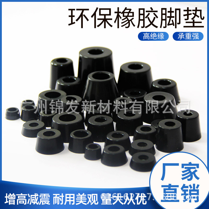 Customized Rubber Machine Foot Pads for Tables and Chairs, Non-Slip, Wear-Resistant, Shock-Absorbing Rubber Pads with Gaskets, Tapered Screw Hole Rubber Foot Pads