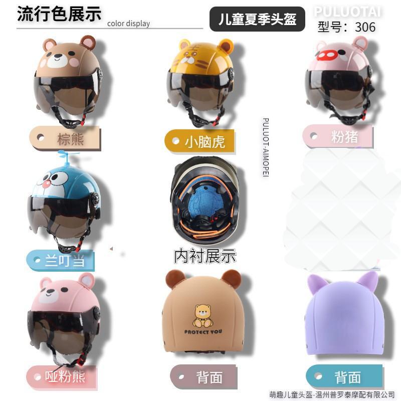 Cross-border special for electric car children's helmet cartoon cute half helmet bear children student baby helmet riding