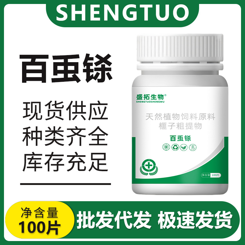 Huliting Feed Additive Manufacturer Direct Sales Spot Chicken, Duck and Goose Huliting Can Be Invoiced