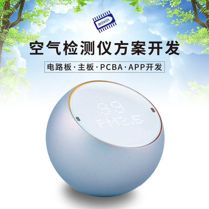 Air Monitor Motherboard Hardware Solution Air Quality Formaldehyde Detection Software App Development and Design
