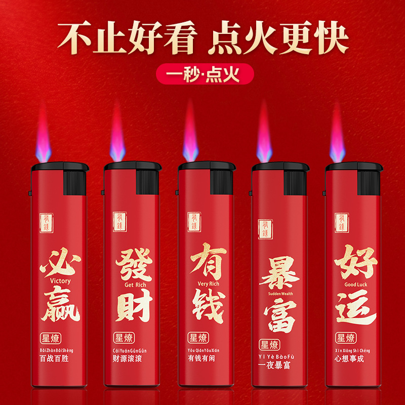 ♔ 50 Pieces in a Box, Thickeneded Windproof Lighter, Durable Disposable Lighter, Wholesale Customization, Printed Advertising