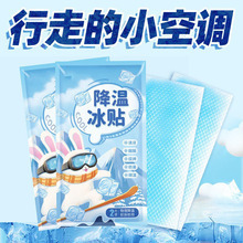 Охлаждающая наклейка для студентов и мобильных телефонов, оптовая продажа