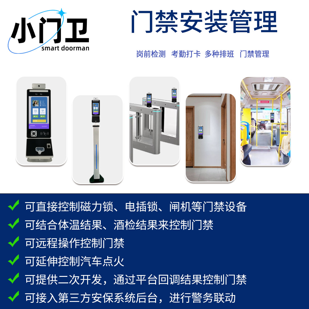Anti-Blow Face Recognition Alcohol Detection All-In-One Machine Secondary Development 8inch Job Attendance Face Access Control Machine