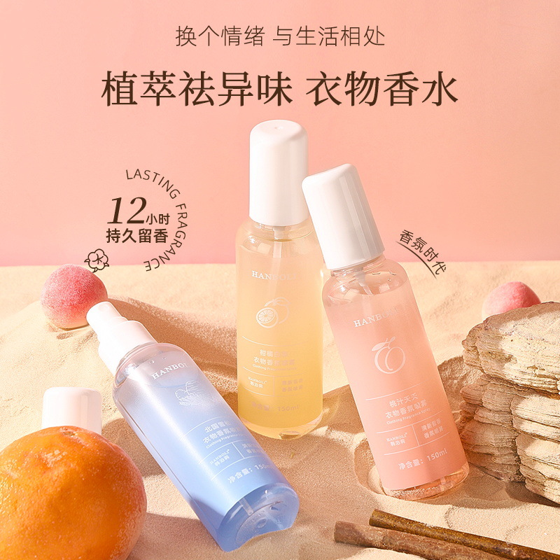 Спрей для одежды HANBOLI, ароматерапия для тканей, дезодорация одежды для горячих блюд