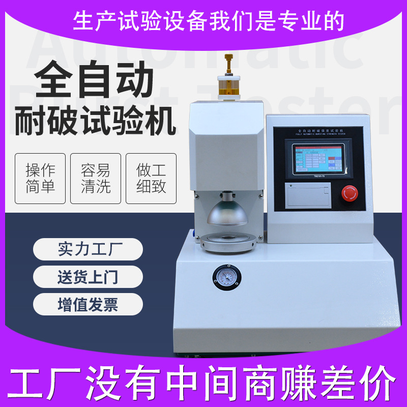 Carton Board Tear Resistance Tester Packaging Testing Equipment Instrument Manufacturer Tear Strength Testing Machine