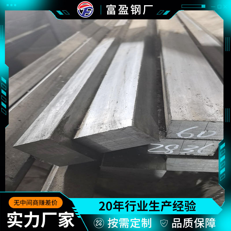 Холоднокатанная блестящая плоская сталь квадратного профиля Q345B, квадратный стальной профиль 20 # 40Cr35Crmo, холоднокатанная легированная сталь, нестандартная настройка завода