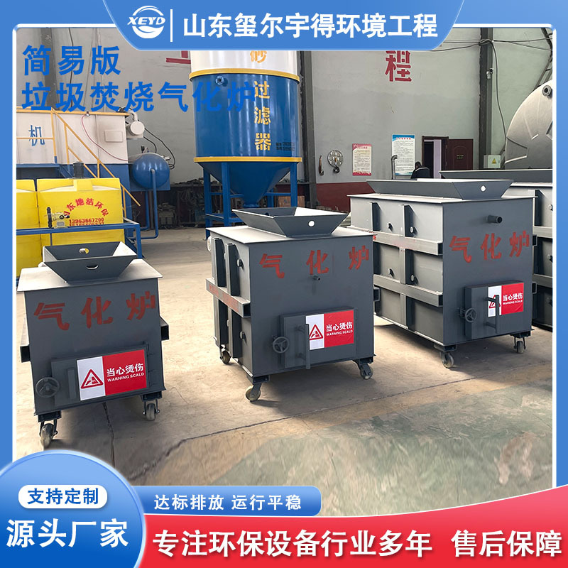 Simple Electric Garbage Incinerator, Foam Plastic Copper Wire Gasification Furnace, Rural Household Waste Combustion Furnace