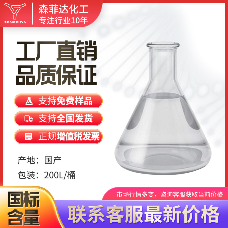 Бисфеноксифосфор Edpp дифенилфосфонат 719-80-2 бисфеноксифосфор дифенилфосфонат